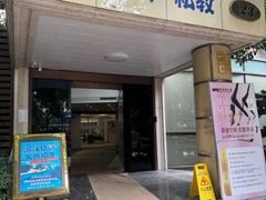 -蓝海豚游泳俱乐部(南京西路店)