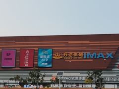 -万达广场(北京槐房店)