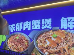 -徐记小怪兽肉蟹煲店(哈西万达金街店)