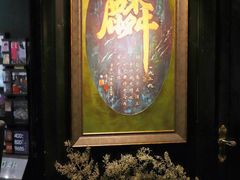 -麟1929(外滩店)