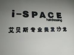 -发饰美男士增发补发假发定制店