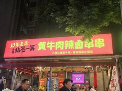 -奎星楼街
