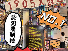 -1905文化创意园