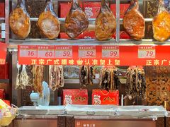 -皇上皇腊味店(下九路店)