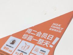 -宜家·瑞典风味餐厅(北京西红门店)