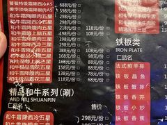 -龙记珍牛和牛烧肉(龙南街店)