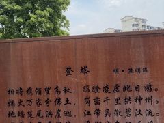 -绳金塔