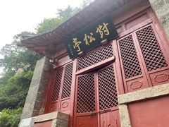 -泰山风景名胜区