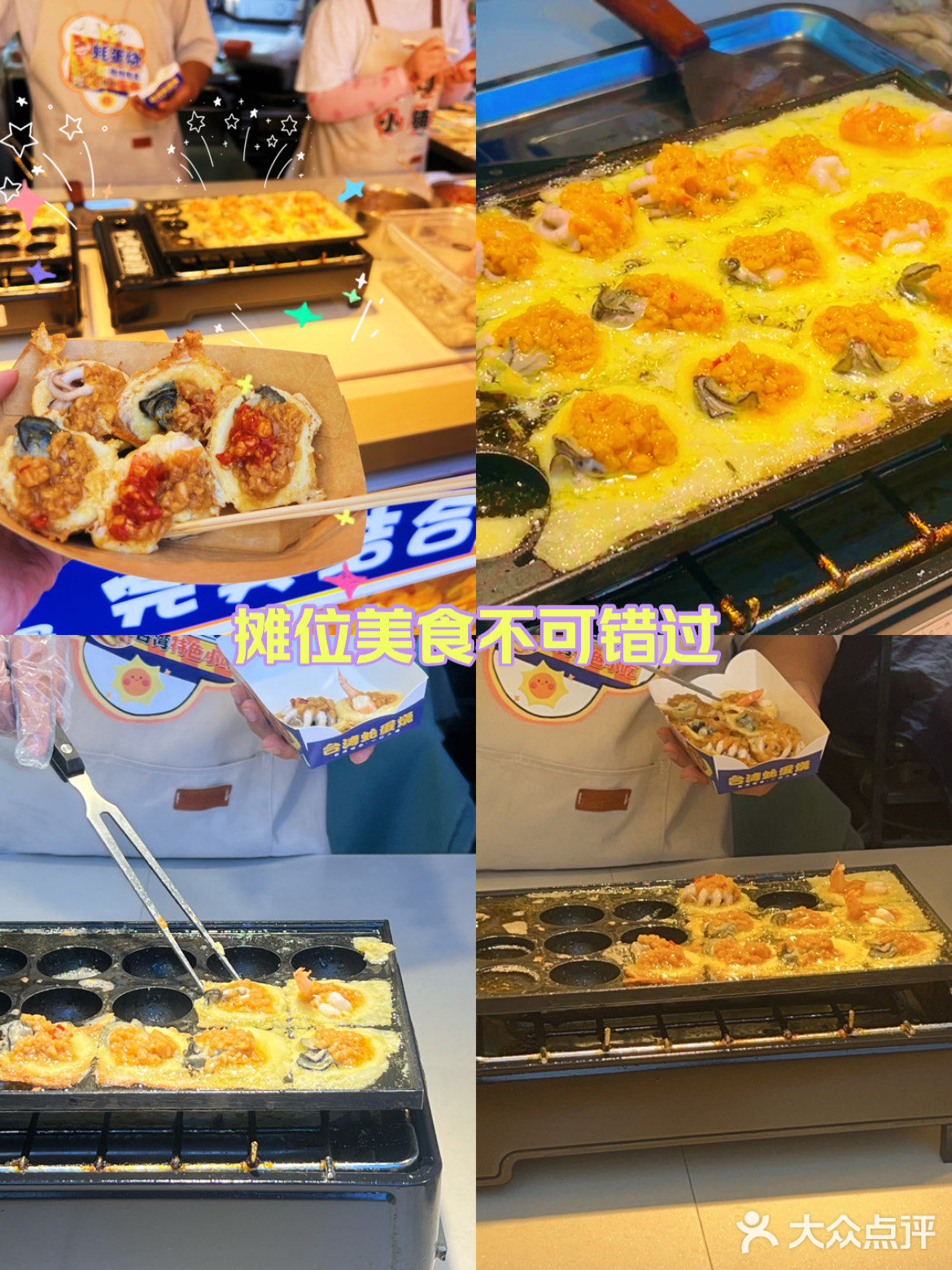 小吃热潮 谁能抵挡？