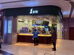 -1点点(大渡口万象汇店)