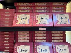 -咀香园饼家(大三巴店)