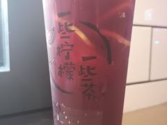 -一些柠檬一些茶(西村店)