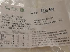 -年记·兴顺斋 牛街清真熟食小吃店