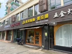 -依灵瑜伽普拉提连锁