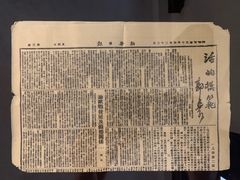 -新华日报营业部旧址