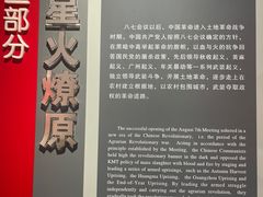 -八七会议会址纪念馆