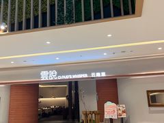 -雲說·花(西宸天街店)