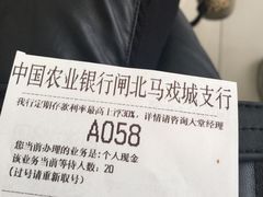 -中国农业银行(上海马戏城支行)