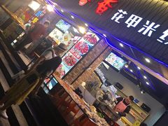 -吴山路夜市