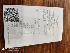 账单-糖纸甜品(余姚五彩城店)