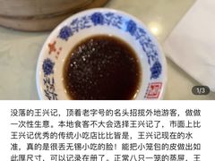 -王興記(中山路店)