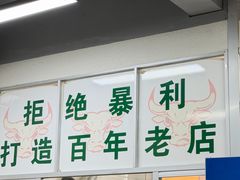 -张记牛骨粉(如意巷店)