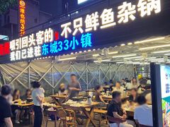 -后街佬·炭火鲜鱼杂(南城店)