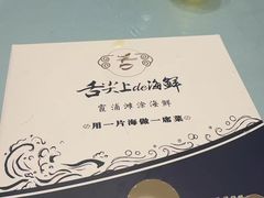 -舌尖上·霞浦滩涂海鲜·新闽菜(总店)