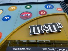 -m豆巧克力世界(上海世茂广场店)