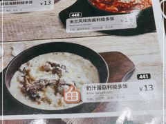 -萨莉亚意式餐厅(杭州滨江天街店)