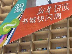 -上海书城(福州路店)