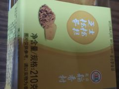 -北京稻香村(第三店)