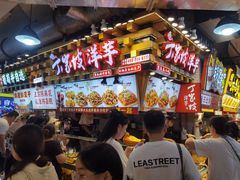 -丁家坡洋芋·观音桥好吃街A区(全国总店)