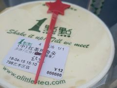 -1点点(798艺术区店)