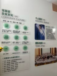 -宝丽姿