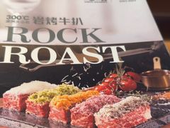 -一沙一城·岩烤牛扒(深圳首店)