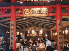 -白鹿原·西安油泼面(万象城店)
