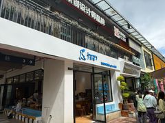 -大理床单厂艺术区