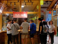 泡儿油糕-沙州食驿·非遗小吃夜市