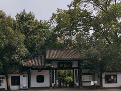 -三苏祠