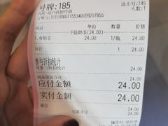 账单-寿奶茶·鲜奶与茶(合生汇购物中心店)