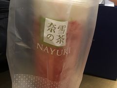 -奈雪的茶(漫广场店)