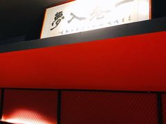 -TORO MaKi 寿司·日料(华创店)
