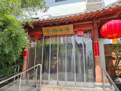 -龙华素斋(龙华路店)