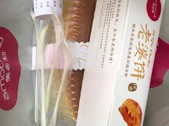 老婆饼-味多美(江桥万达店)