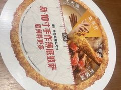 -必胜客(鞍山万象汇店PH店)