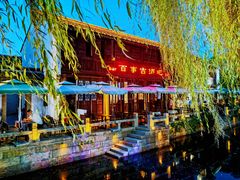 -嘉兴月河历史街区
