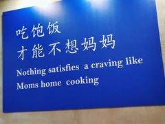 -华三爷拌面(宁波轻纺城店)