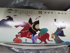 -酥侯糕点(广东路店)