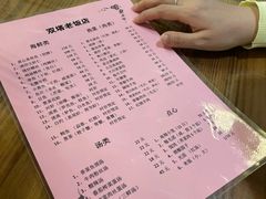 -双塔老饭店